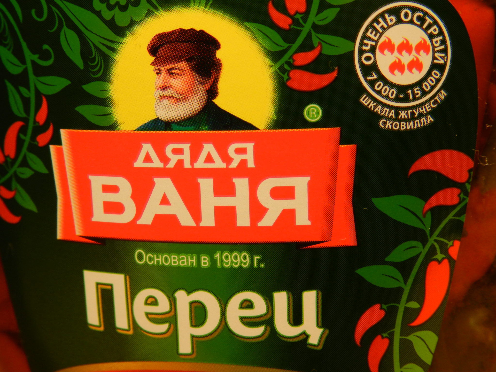 Ваня липецк